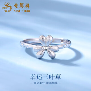 Lao fengxiang pt950 platinum ring for women platinum lucky clover ring ring valentine's day birthday gift for girlfriend and wife platinum clover ring about 2.9g brand gift box