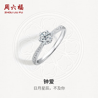 Saturday fortune k gold diamond engagement ring w0210434 total 29 points 20 points i-j/si main diamond no. 11 christmas gift