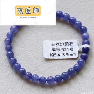 Hidden master tanzanite ocean heart tanzania bracelet women's purple sapphire crystal gem single circle bracelet jewelry gift r21 about 5.4-5.9mm