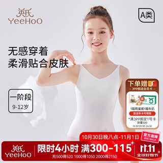 Ying's girls' bra modal antibacterial mesh girls' underwear development period suspenders children's vest white 140