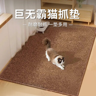 Guofan cat scratching board, imitation sisal cat scratching mat, wear-resistant, non-shedding, anti-cat claw sofa protection wall sticker, cat scratching mat 40*60cm