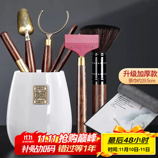 Tang feng tea ceremony six gentlemen set tea set accessories tea making tools six gentlemen of mutton fat jade skylight + tea scraper + tea towel