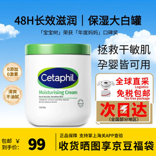 丝塔芙大白罐丝塔芙婴儿面霜身体乳婴儿专用保湿霜润肤霜敏感肌可用550g