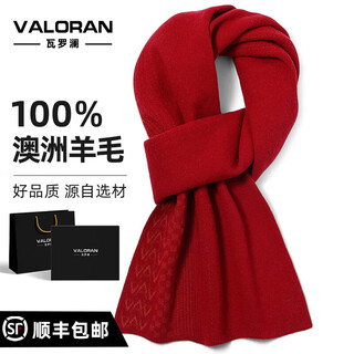 Valoran pure wool scarf men's winter red versatile thickened warm high-end gift box chinese red animal year gift 8227 red