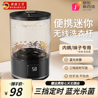 Usb underwear washing machine socks laundry cup student dormitory mini washing machine small underwear washing machine blu-ray black blu-ray + three-speed timing