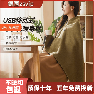 Pupan german quality christmas limited yuntang usb electric heating blanket to cover legs and shawl for girlfriend home heating blanket office 1 official five-year warranty, replacement