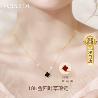 Vcixyou 18k gold necklace female four-leaf clover double-sided gold color clavicle chain chinese valentine's day gift for girlfriend