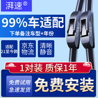 Paisu boneless wiper blades, one pair of car wipers, 99% suitable for gm, new energy, electric vehicles