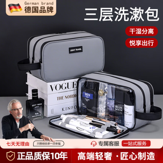 Wcz german brand toiletry bag for business trips for men, wet and dry separation waterproof portable set for women, large capacity, small size, high-end gray | high-end leather film three-layer model