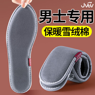 Jvbv3 double pack warm insoles for men in winter plus velvet and thickened soft bottom cotton insoles for women in winter to prevent cold and not freeze feet, size 42