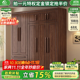 Small wooden nest wardrobe solid wood wardrobe simple flat door home bedroom furniture new chinese style black walnut large capacity storage cabinet four door wardrobe height 240cm