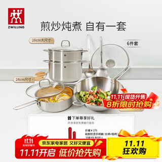 Zwilling nova plus set wok, steamer, soup pot, steamer, frying pan, spatula, pot, spoon, kitchenware set, stainless steel pot, 6-piece set