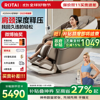 Rongtai (rongtai) new product launch massage chair home full body massage fully automatic space capsule zero gravity top ten massage chair brands gifts for parents massage sofa a50max a50max light warm gray
