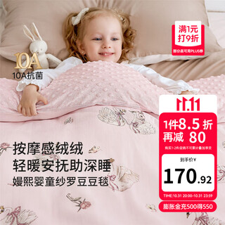 Manxi (emxee) baby beanie blanket children's baby kindergarten blanket quilt newborn baby all-season quilt swan princess four-season model does not include quilt core