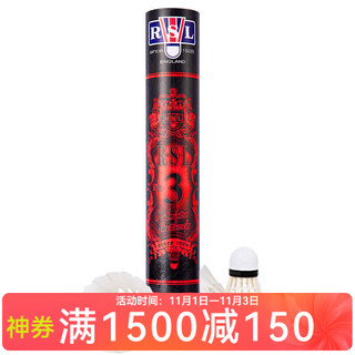 亚狮龙（RSL） 羽毛球飞行稳定 耐打比赛 初学训练鸭毛球12只装单桶 亚狮龙 RSL3号（77速） 1筒