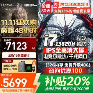 Lenovo laptop games are optional, 20% subsidy in 2025 for core i7/i9 full blood 5060 independent graphics, 3d modeling rendering, e-sports portable for college students, business office designers, i7-13620h 32g 1tb, yue pro upgrade, new upgrade, optional rescuer y7000p