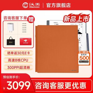 Hanwang handwritten electronic paper notebook n10pro second generation 10.3-inch 300ppi e-book reader ink screen electronic paper book electronic notebook smart office tablet n10pro second generation + orange protective case
