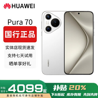 Huawei (huawei) pura 70 5g mobile phone with long battery life flagship genuine national bank full netcom subsidy beidou satellite intelligence pura70 snowy white 12g+256g free shipping insurance | consult customer service for details