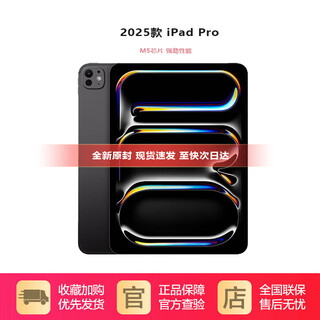 Brand new and original ipad pro 2025 m5 chip 11-inch ipadpro wifi version tablet computer dark space gray 256gb original in chinese version
