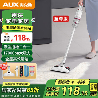 Aux home wireless suction and mopping all-in-one vacuum cleaner home handheld car-mounted large suction bed mite removal pet small multi-purpose dust removal axs-527 wired supreme version wet mopping all-in-one highly recommended