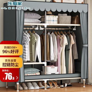 乐爱家衣柜简易衣柜加粗钢管布衣柜出租房卧室衣柜学生柜子宿舍家用衣橱