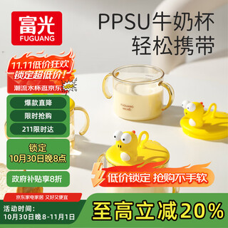 Fga fuguang children's milk cup baby direct drink with handle drinking cup with scale bubble milk bottle ppsu learning drinking straw cup