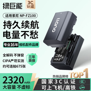 Green giant (llano) is suitable for sony a7m4/a7c2 camera np-fz100 battery a7m3/zve10 ii/a6700/a9m3/a7r5/a7c/a7r4/a7s3/fx3 ii/a7m5