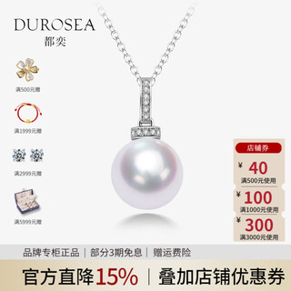 Duyi mirror aurora 18k gold fashionable small bottle design seawater akoya pearl pendant single clavicle chain aurora style (specially selected heavenly girl pearlescent) 8-8.5mm