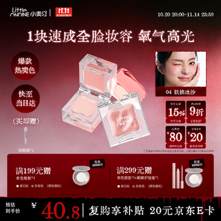 Littleondine brillo de labios y mejillas de doble efecto 04 batido de melocotón suave colorete multiusos todo en uno sombra de ojos brillo de labios esmalte de labios lápiz labial contorno natural