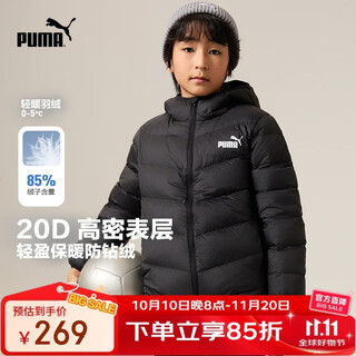Puma new children's down jacket hooded black 90001 130