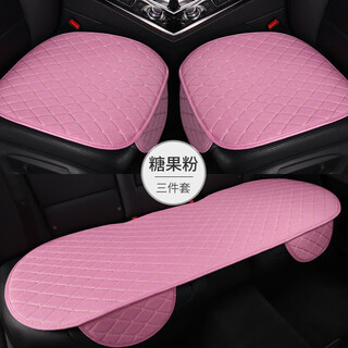 Tang shuo car seat cushion, single-piece all-season car cushion, backless seat cushion in car, summer rear linen car seat cover, three-piece set-candy powder