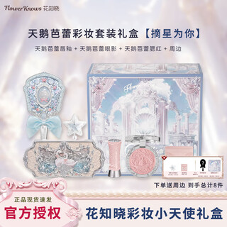 Flower knows strawberry cupid gift box set lipstick blush eyeshadow cosmetics complete set birthday gift for girlfriend reaching for the stars for you gift box