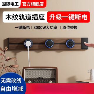 Black walnut wood grain track socket kitchen movable rail plug row retro slide rail one-click power off socket switch wood grain 30cm + 2 five holes