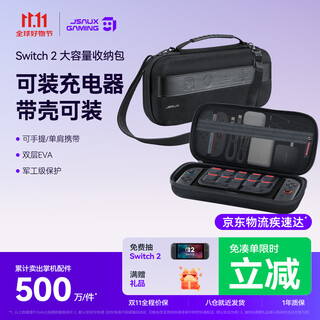 Jsaux jishuo switch2 storage bag large capacity net bag suitable for nintendo ns2 protective cover cassette box 2nd generation switch2 accessories game case portable second generation