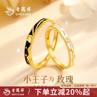 Lao fengxiang gold ring pure gold little prince and rose couple ring christmas gift for boyfriend and wife rose prince ring* couple style approximately 4.5g brand gift box