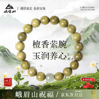 峨眉山【已过香】绿檀木和田玉手串文玩念珠文玩送男生女生生日礼物 