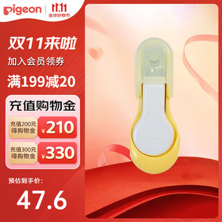 贝亲（Pigeon）新生儿指甲剪刀宝宝 适用9个月以上