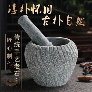 Household retro bluestone mortar garlic pounder garlic masher medicine jar stone cup hammer mortar stone nest stone pounding pepper grinding retro threaded old stone mortar outer diameter 12cm
