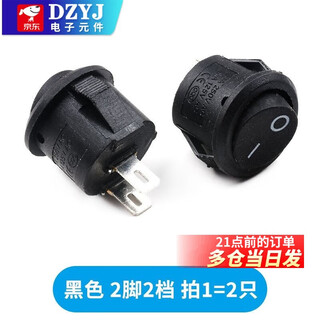 Kcd5 small round boat-shaped switch, power supply, 2-pin, 2-speed, 3-pin boat-shaped hole, 15mm rocker, black/red with light, black, 2-pin, 2-speed (2 pieces), please consult customer service for quotation for large quantities.