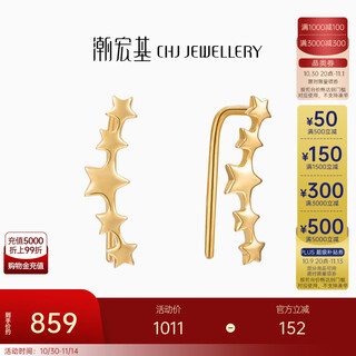 Chao acer galaxy 18k gold earrings women's gold earrings star earrings earrings for girlfriend's birthday gift one pair