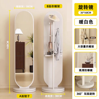 崇耐全身镜落地镜卧室家用可旋转移动试衣镜挂衣架一体镜子立式穿衣镜 暖白色【鱼尾款】36*168【旋转+储物+挂衣 】