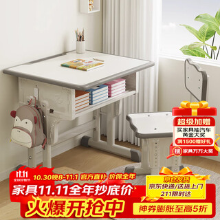 Shuhao children's study desk and chair set adjustable lifting primary school student home desk school same style multi-functional writing desk