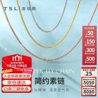 Xie ruilin (tsl) 18k gold necklace platinum gold rose gold color gold chopard chain af185 k yellow
