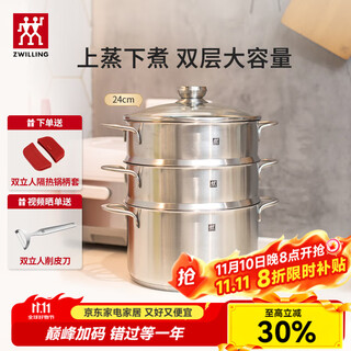 Zwilling stainless steel soup pot steamer household stew pot steamer large capacity soup pot induction cooker universal kitchen utensils nova iii soup pot + 2 double-ear steamer 24cm