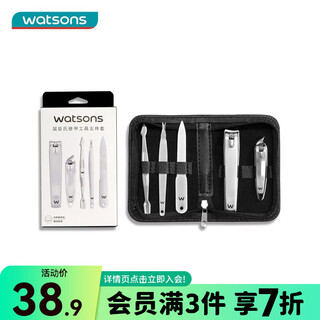 Watsons beauty tool series, new and old packaging, randomly distributed, 5-piece manicure tool set, 1 piece