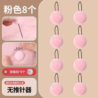 Yusenyi's new quilt holder, plush, needle-free, invisible and safe, dormitory quilt cover cover sheet artifact fixing buckle, added by regular customers (pink 8 pieces, no installation tools)