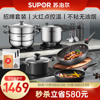 Supor pot set non-stick kitchen combination wok set kitchen utensils complete set induction cooker gas stove universal cooking utensils 17 sets wok + fry + soup + steam + knife + shovel + press