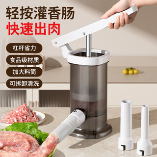 Muyou enema artifact home manual sausage enema machine enema tank casing tool new sausage making machine gray enema machine (four enema tubes)