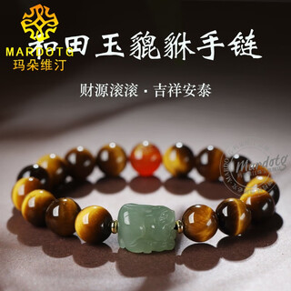 Mardotg tiger eye stone bracelet jade pixiu bracelet twelve zodiac zodiac buddha crystal bracelet men and women tiger eye stone 14mm please note the zodiac sign when placing an order