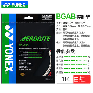 尤尼克斯（YONEX）羽毛球线BG65拍线网线BG80P BG66U XB63 95线 【BGAB】114白红 控球型 子母双线